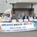 동남유통공판장 대전일보