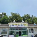 해밀보리밥 이미지