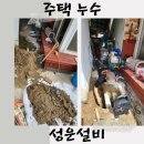 성운설비 이미지