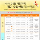 [1급과정] 동화구연지도사 1급 이미지