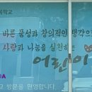 학산초등학교 병설유치원 이미지