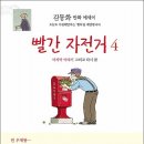 빨간자전거 - 원주시 가곡로 70-1 | 빨간자전거