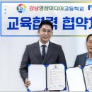 강남영상미디어고등학교 이미지