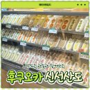 [후쿠오카] 하카타역 과일산도 신선산도 후르츠 가든 신선(Fruit Garden Shin-Sun) 평일,공휴일 웨이팅...