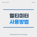 주식회사 미터 이미지