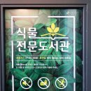 OK식물원 이미지