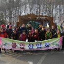 불암산악회 이미지