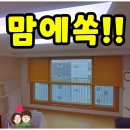 청구한빛세탁 | 다대포커튼 짱 짱 짱 !!!