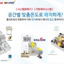 이건에너텍