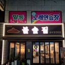 염화로L 이미지