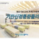 기댈마취통증의학과의원 이미지