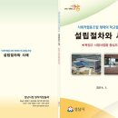 바른교육사회적협동조합