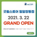 굿윌스토어밀알창동점 이미지