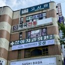 상아치과의원 이미지