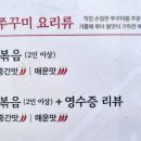 손의손 송촌점 이미지