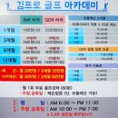 김프로 골프존 아카데미 네이버블로그
