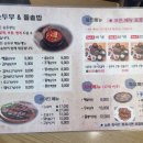 뉴욕소공동순두부 이미지