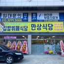 한식뷔페만상 네이버블로그