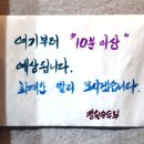 동흥빌딩 | 종로 정원순두부 차돌순두부찌개 후기