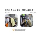 시립호반라온어린이집 네이버블로그