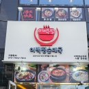 장현돼지국밥 이미지
