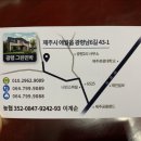 광령그린민박 이미지