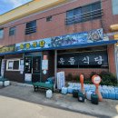 옥돔식당 이미지