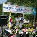 베리굿파머스 협동조합 이미지