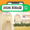 부천 비상주사무실, 2026 최저시급 인상 확인하고 합리적인 사업주소 선택!
