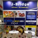 [일본 전시회 참가] 2024 JFEX 일본 식품 전시회 참가 후기 - 제이브릿지의 일본 비즈니스 성과 공개