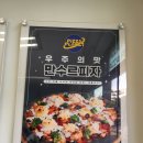 피자플래넷정관점 이미지