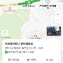 커피에반하다(화정점)