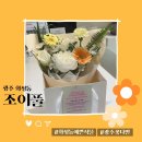 광주새우리병원 | [광주/화정동] 광주 신상 꽃집 예쁘고 저렴한 꽃다발 ‘조이풀’