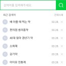 마을약국 네이버블로그