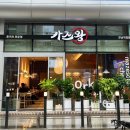 샐러드캐츠 | 쌀쌀할 때 찾은 **강남 돈가스** 맛집 카츠왕 최고였어