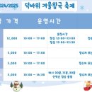 덕바위마을 이미지