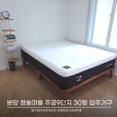 분당 청솔주공9단지 30평대 아파트 식탁 소파 침대로 공간 꾸미기