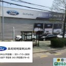 프리미어모터스(주) 이미지