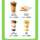 메가커피 신메뉴 팥빙젤라또파르페 &amp;망빙파르페 후기