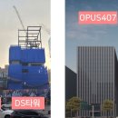 오퍼스407 이미지