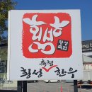 축협베이커리
