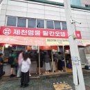 제천원조빨간오뎅보금자리 | 제천 원조 빨간오뎅 보금자리