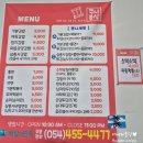 쭈니분식 - 의정부시 추동로 45 | 쭈니분식