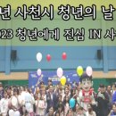 주식회사삼천포블루스