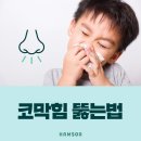 서대전함소아한의원