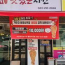 가장맛있는치킨산남성화점