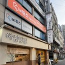유퀴즈 제빵월드컵 우승 최용환 운영 하남빵집 미사점 오후 방문 후기 및 추천빵