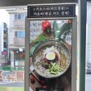 송주불냉면일산대화점 이미지