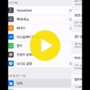 홈 버튼 없는 아이폰 램 정리하기 (휴대전화 최적화) 이미지