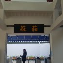 화원관광지 이미지